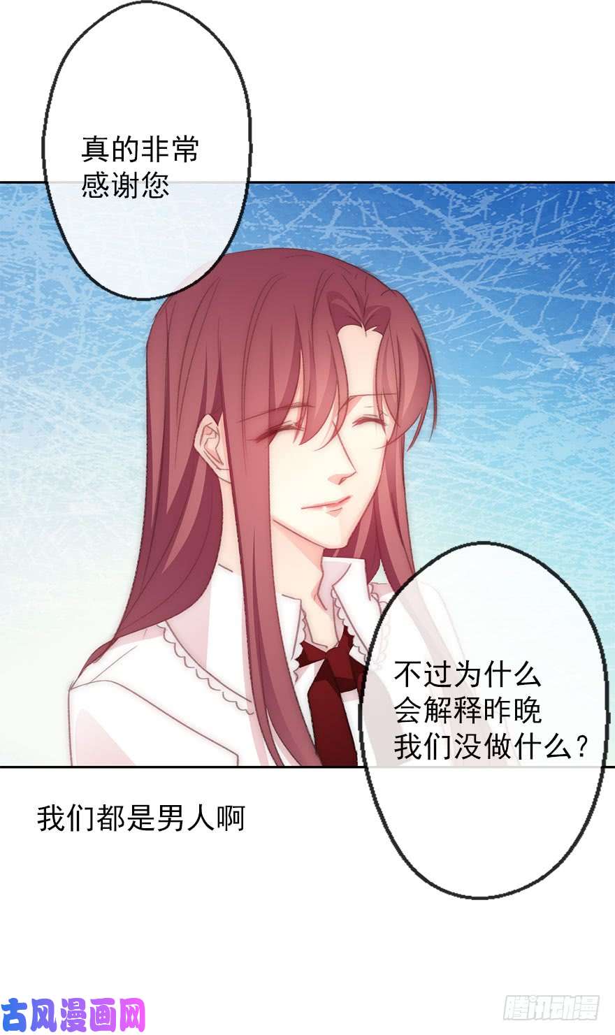 论恐女症的恋爱方法105.手链