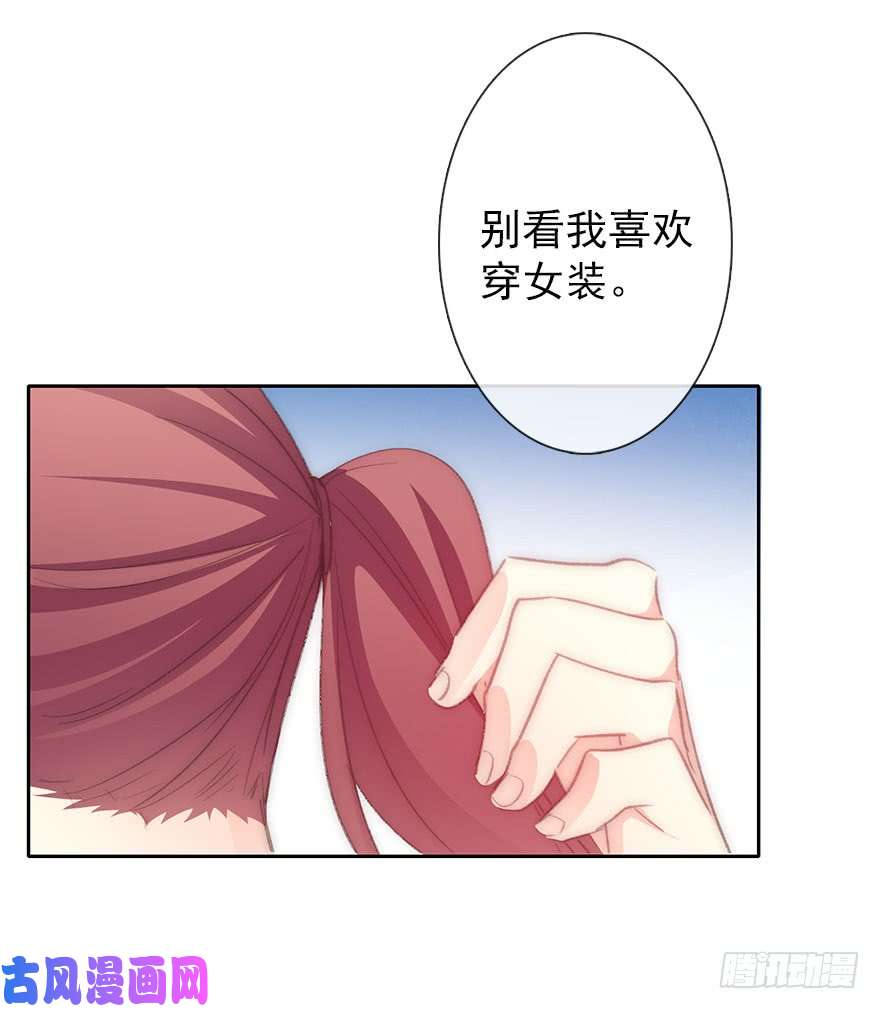 论恐女症的恋爱方法105.手链