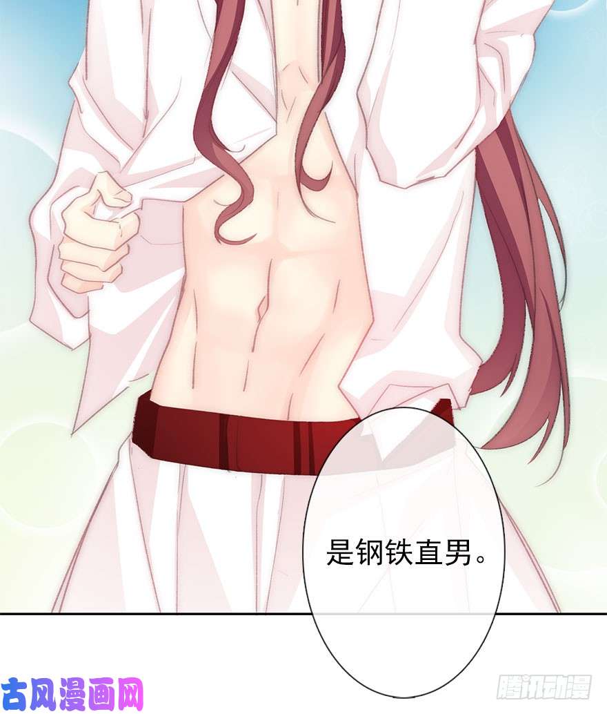 论恐女症的恋爱方法105.手链