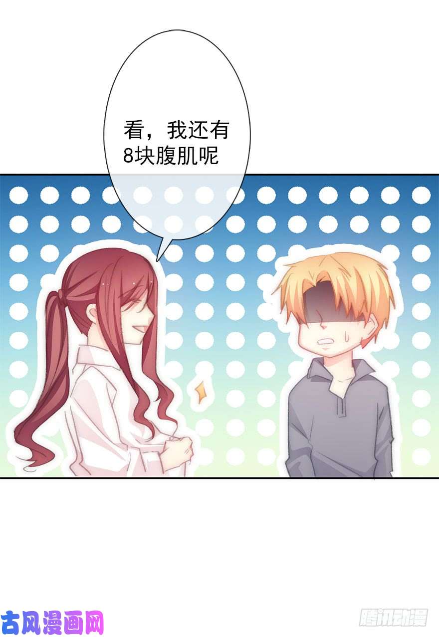 论恐女症的恋爱方法105.手链