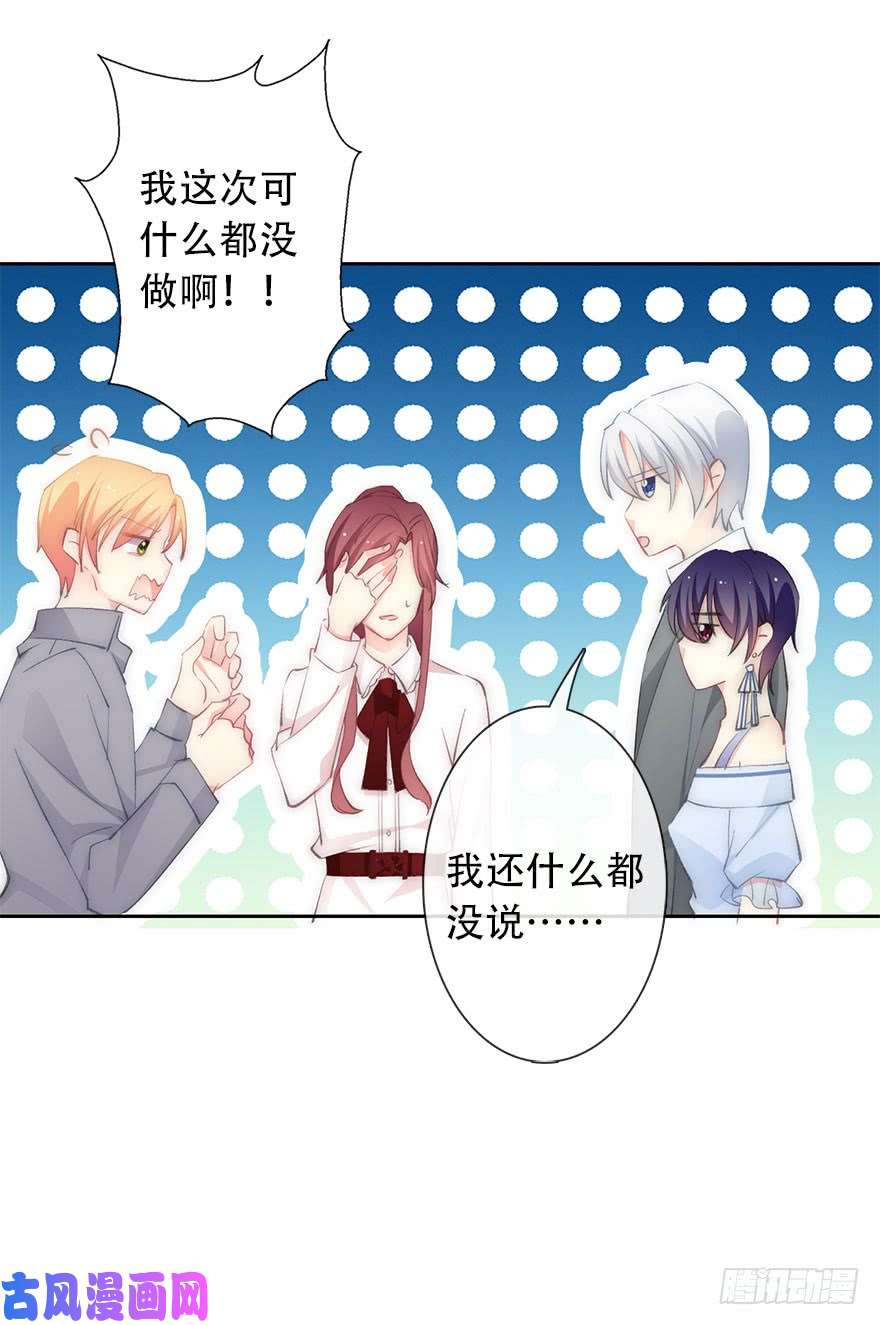 论恐女症的恋爱方法106.真的什么也没有