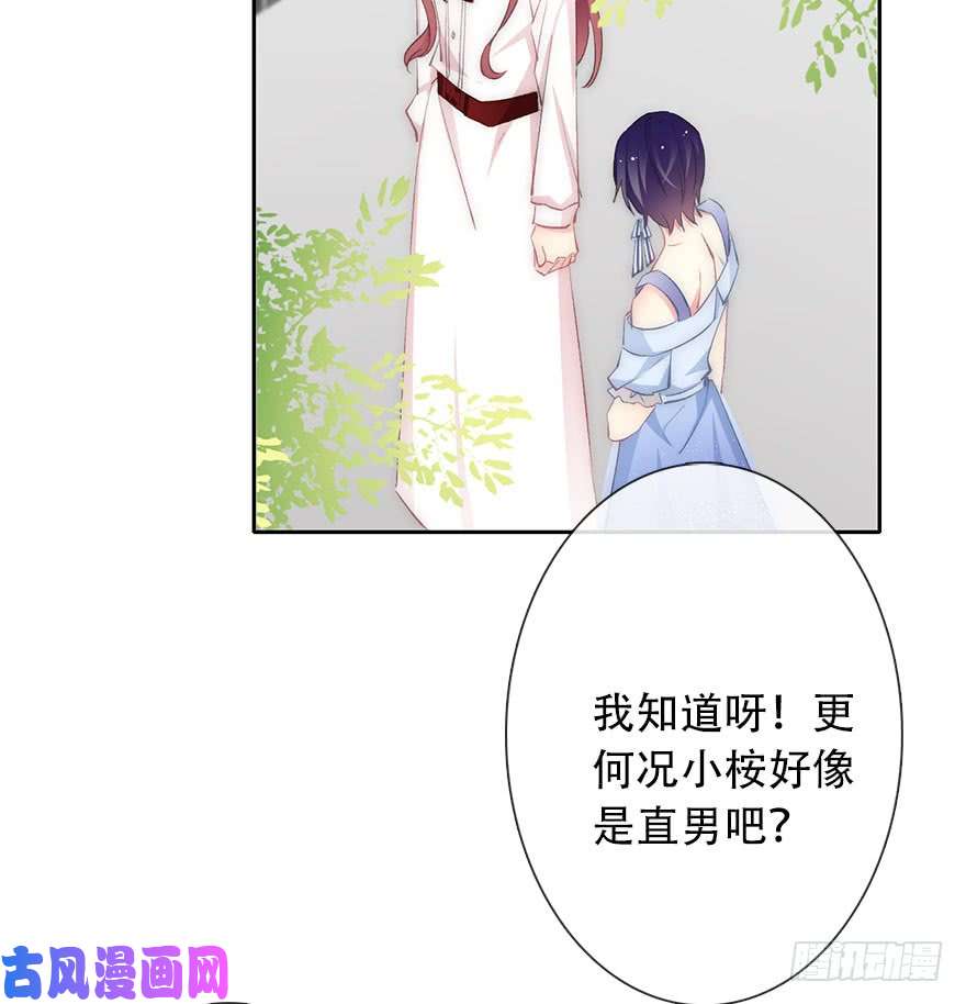 论恐女症的恋爱方法106.真的什么也没有