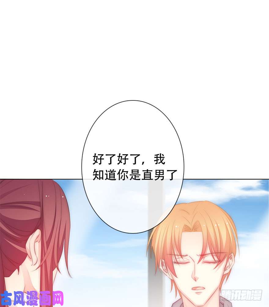 论恐女症的恋爱方法106.真的什么也没有