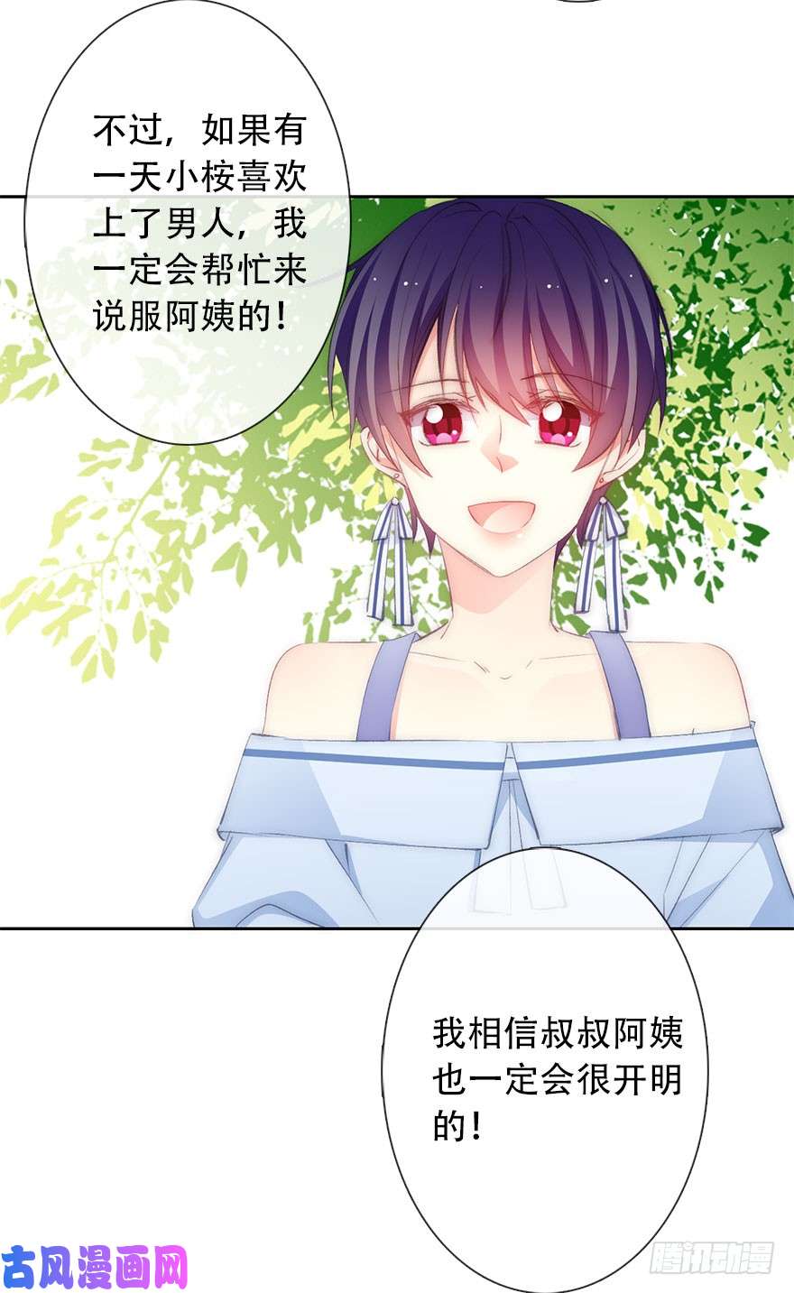 论恐女症的恋爱方法106.真的什么也没有