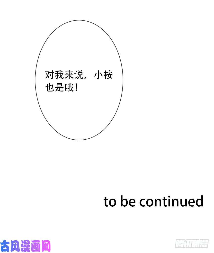 论恐女症的恋爱方法106.真的什么也没有