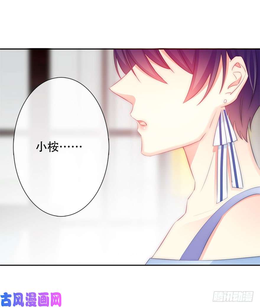 论恐女症的恋爱方法107.包养帅哥男友？