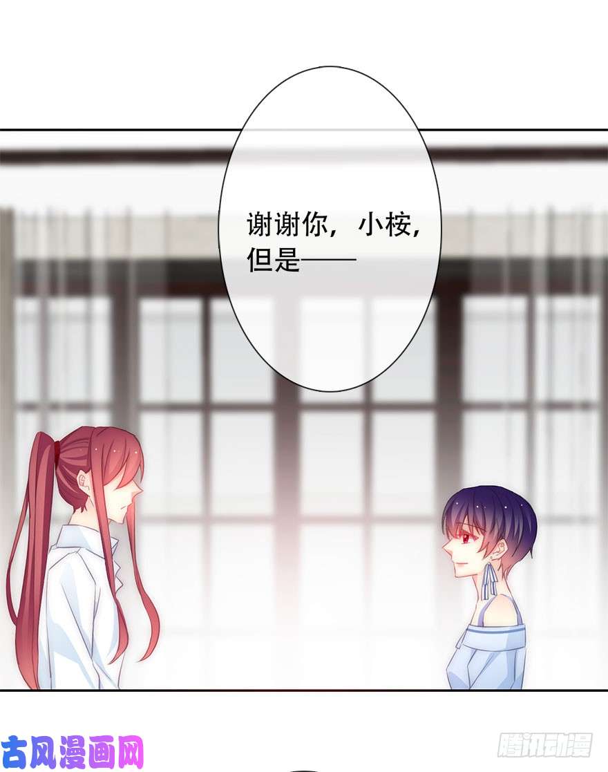 论恐女症的恋爱方法107.包养帅哥男友？