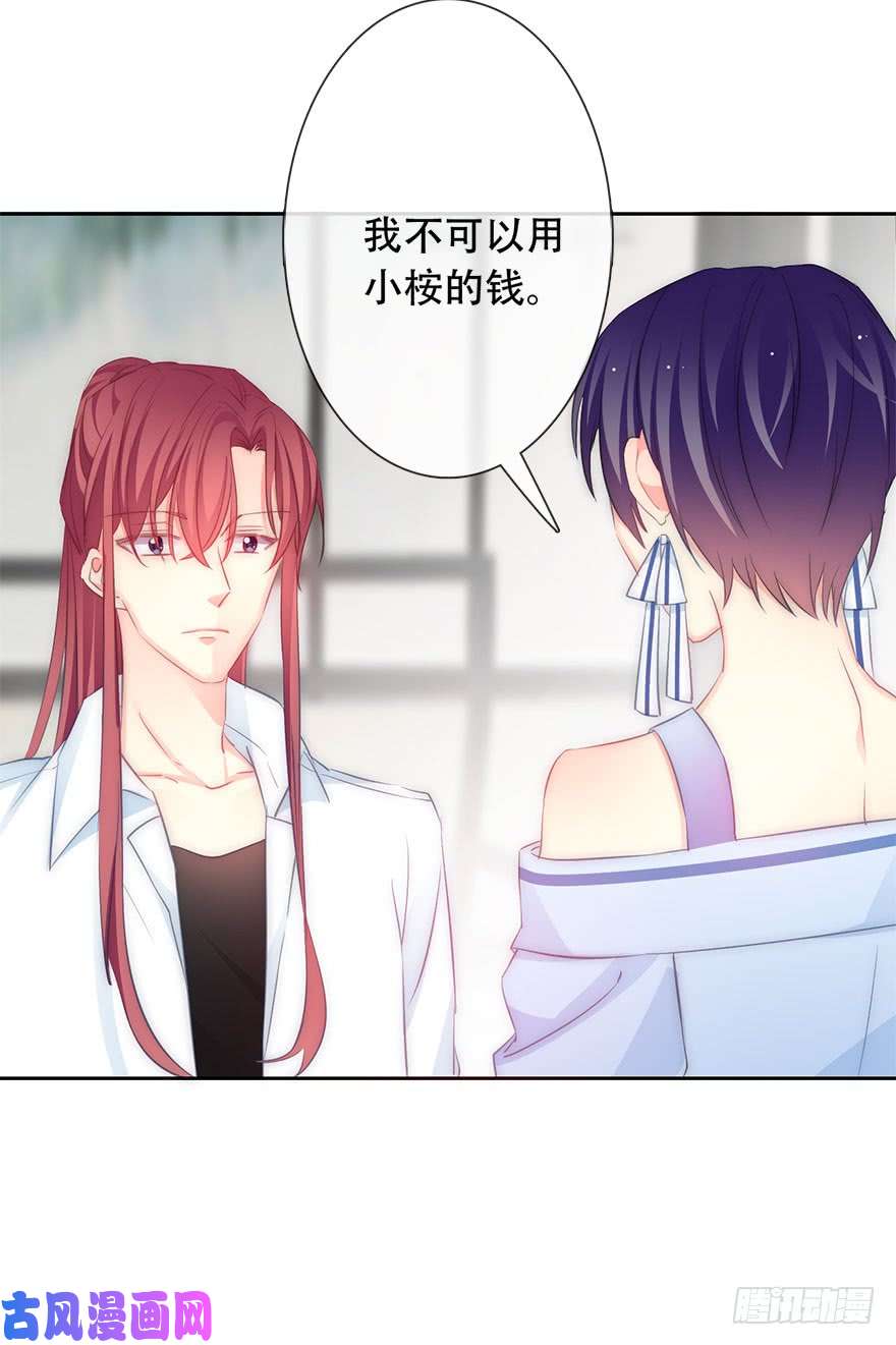 论恐女症的恋爱方法107.包养帅哥男友？