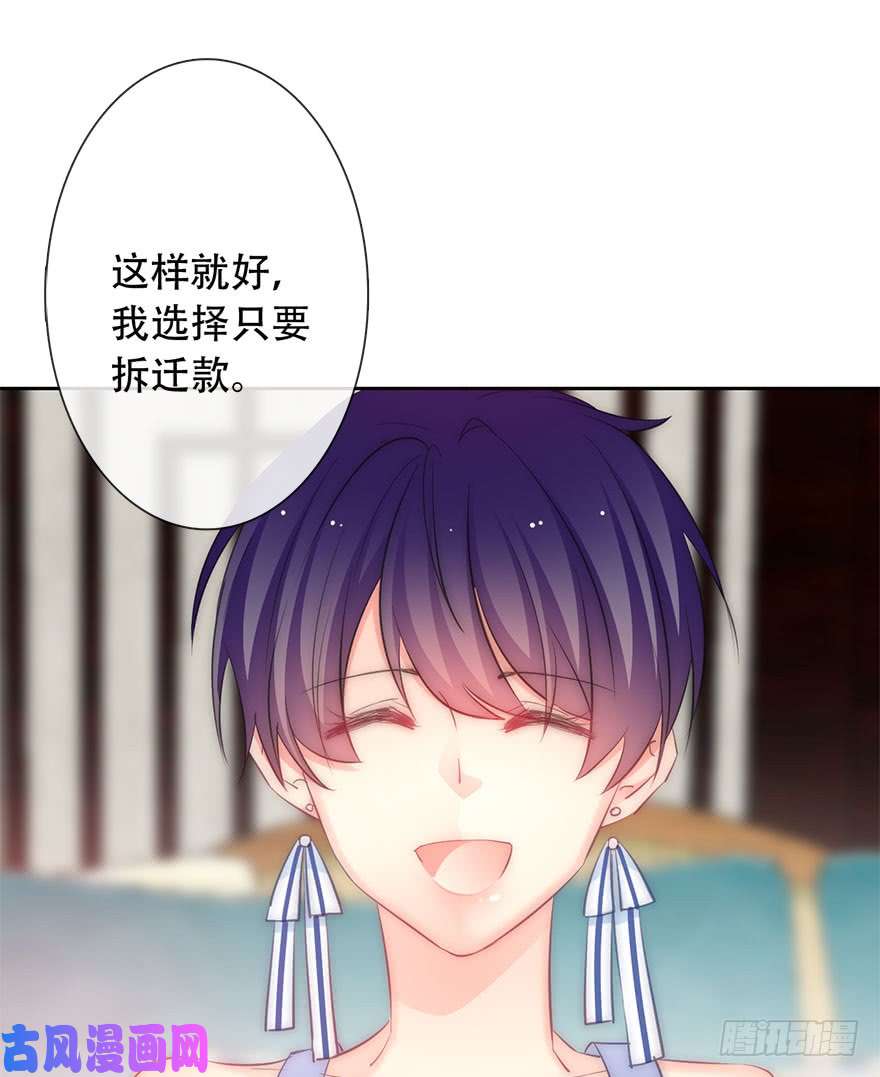 论恐女症的恋爱方法107.包养帅哥男友？