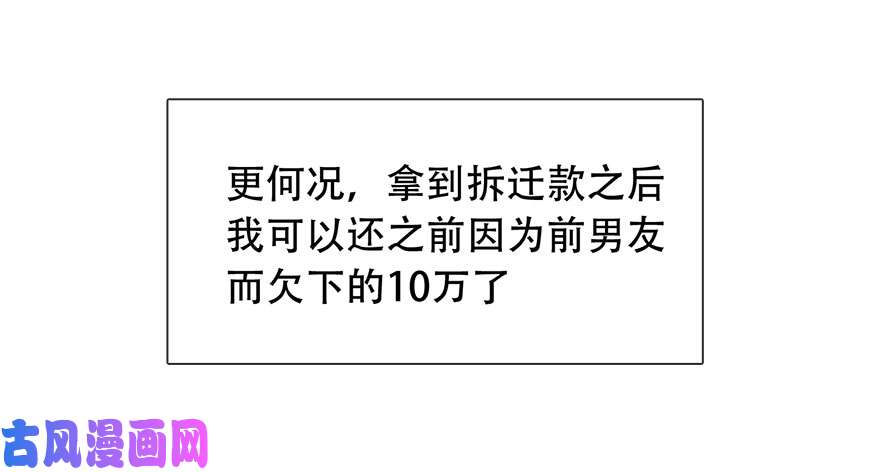 论恐女症的恋爱方法107.包养帅哥男友？