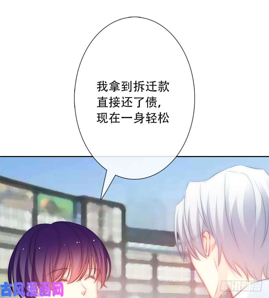 论恐女症的恋爱方法107.包养帅哥男友？