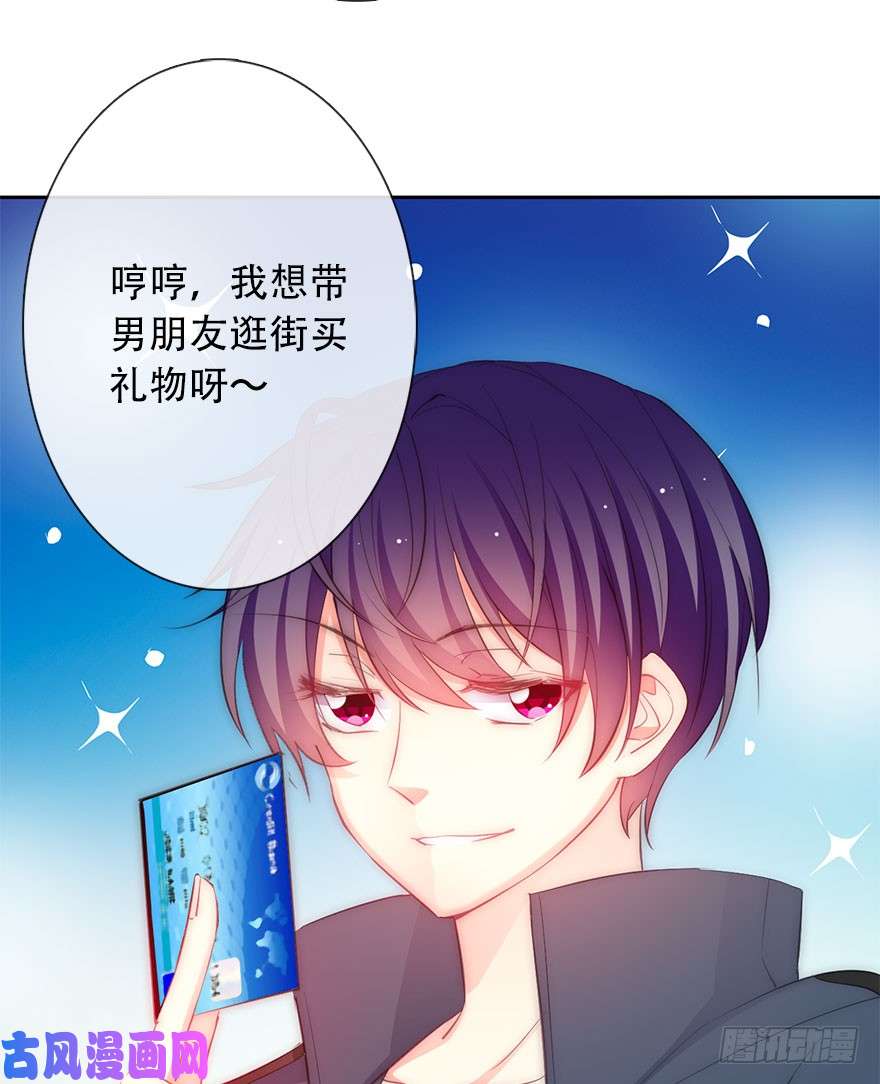 论恐女症的恋爱方法107.包养帅哥男友？