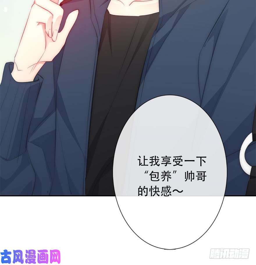 论恐女症的恋爱方法107.包养帅哥男友？