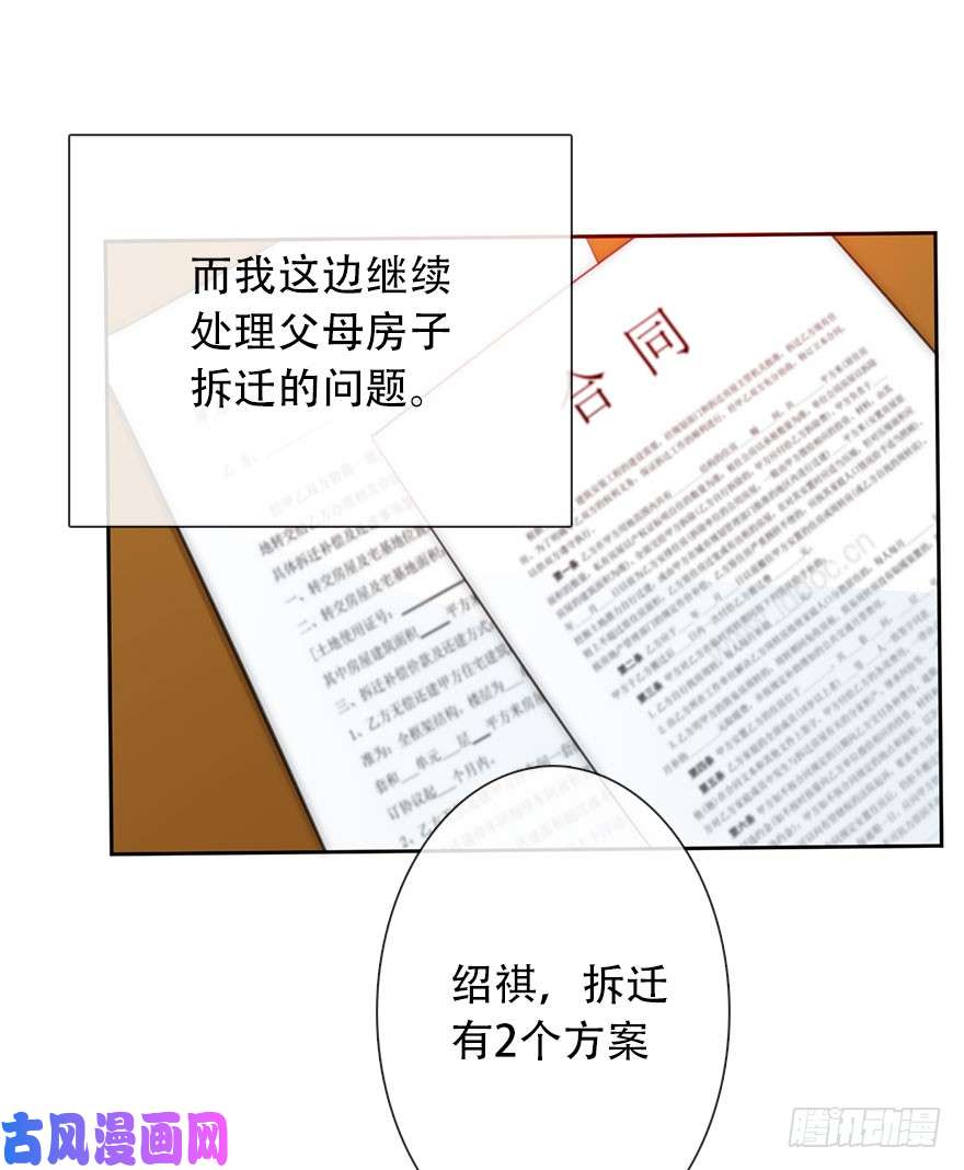 论恐女症的恋爱方法107.包养帅哥男友？