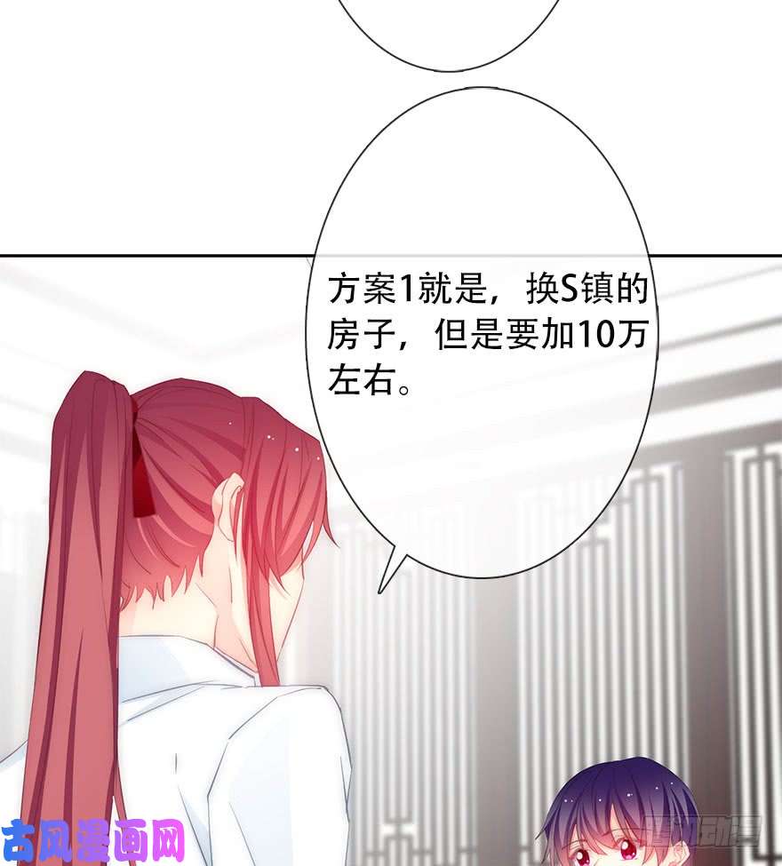 论恐女症的恋爱方法107.包养帅哥男友？