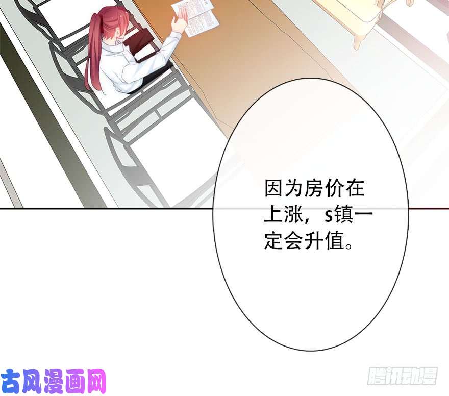 论恐女症的恋爱方法107.包养帅哥男友？