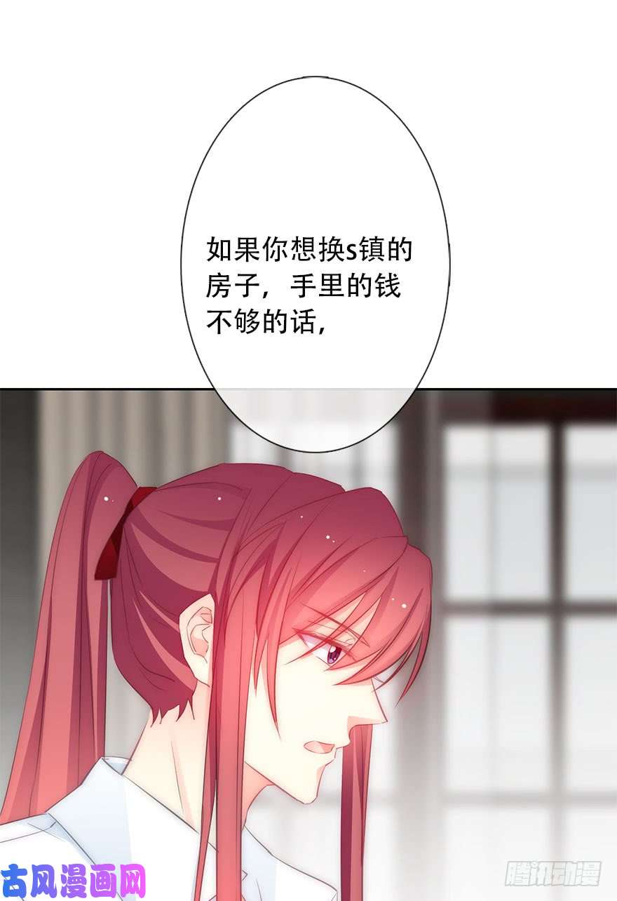 论恐女症的恋爱方法107.包养帅哥男友？