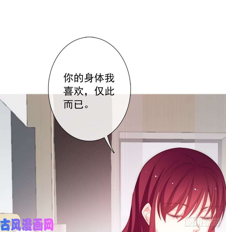 论恐女症的恋爱方法108.我只是喜欢你的身体
