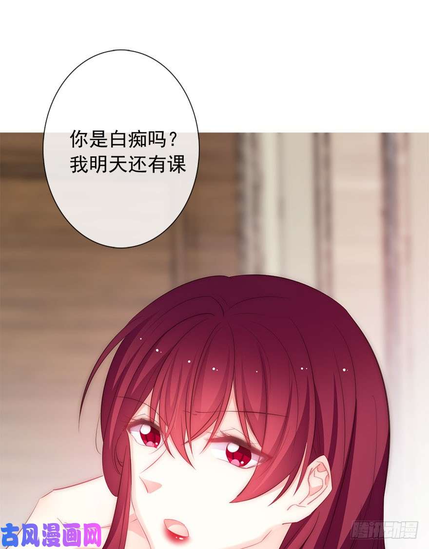 论恐女症的恋爱方法108.我只是喜欢你的身体