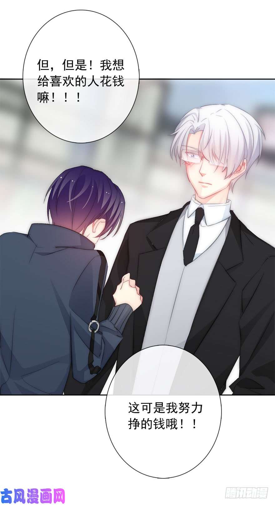 论恐女症的恋爱方法108.我只是喜欢你的身体