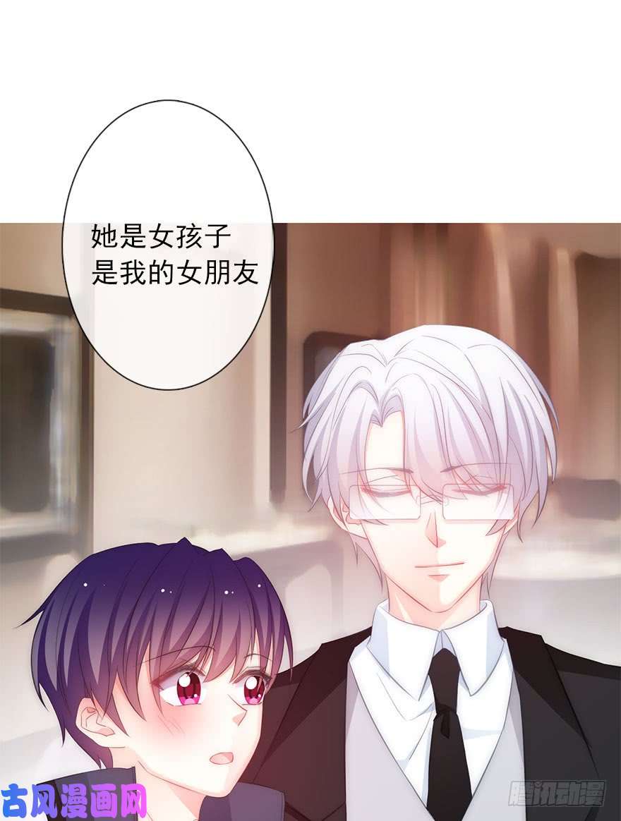 论恐女症的恋爱方法109.那就直接点