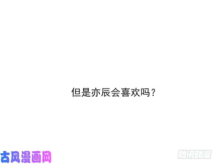 论恐女症的恋爱方法109.那就直接点