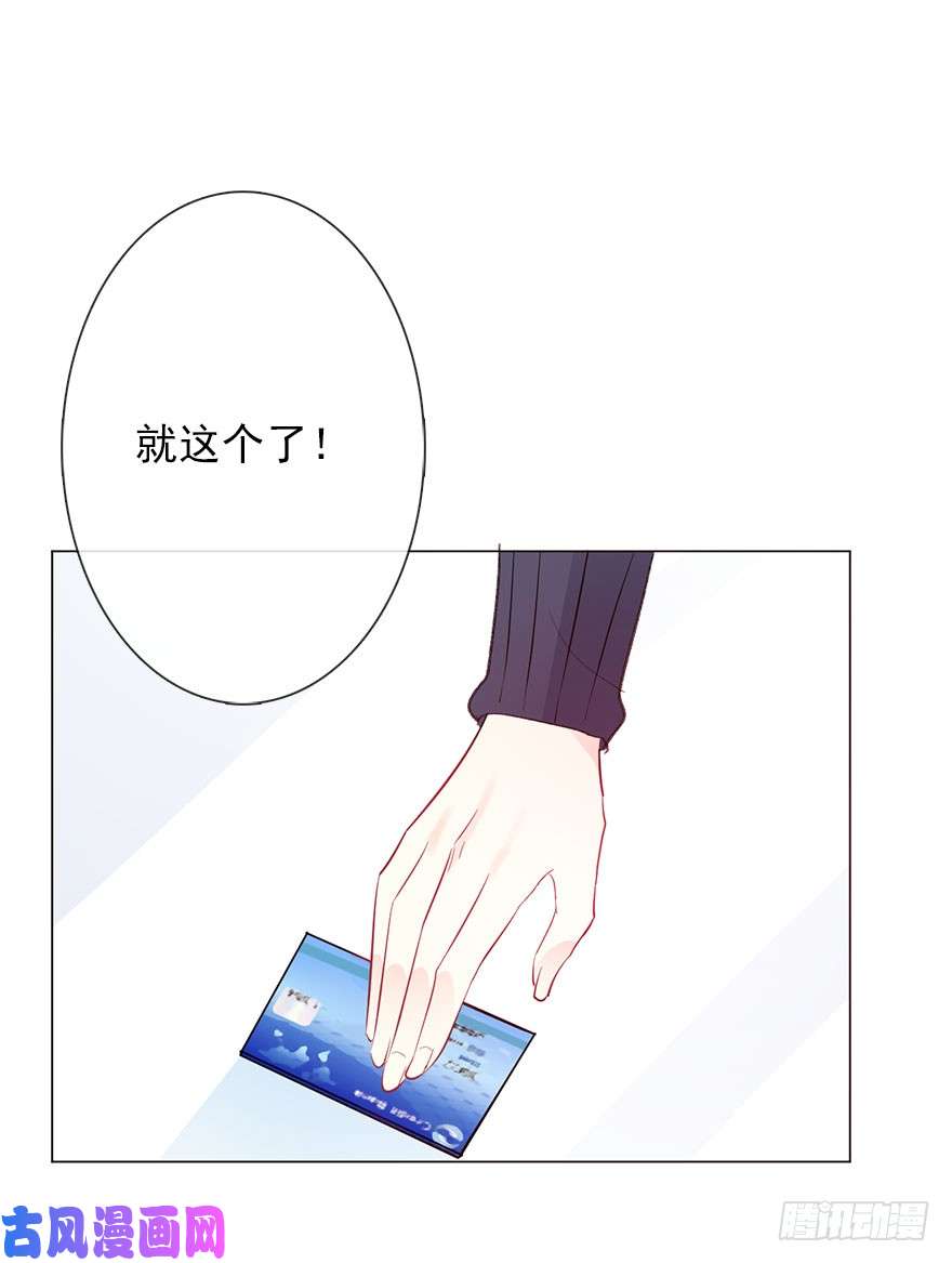 论恐女症的恋爱方法109.那就直接点
