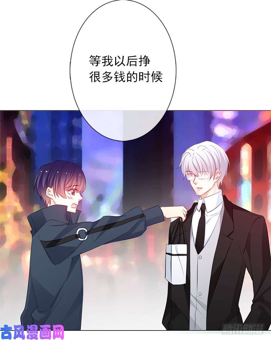 论恐女症的恋爱方法109.那就直接点