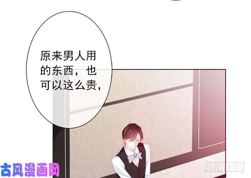 论恐女症的恋爱方法109.那就直接点
