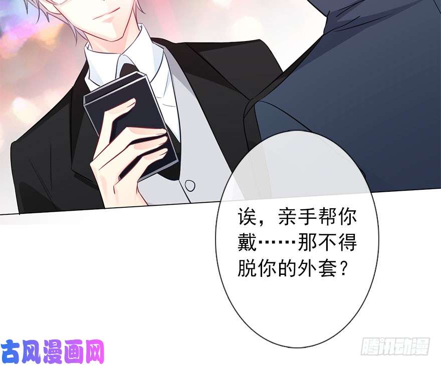 论恐女症的恋爱方法109.那就直接点