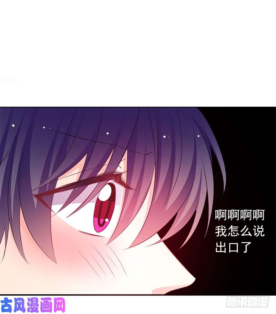 论恐女症的恋爱方法109.那就直接点