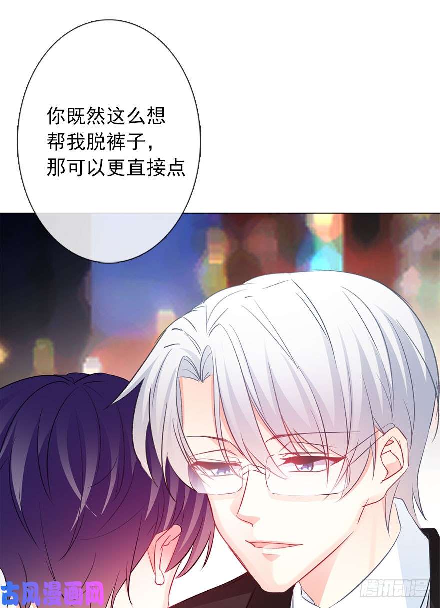 论恐女症的恋爱方法109.那就直接点