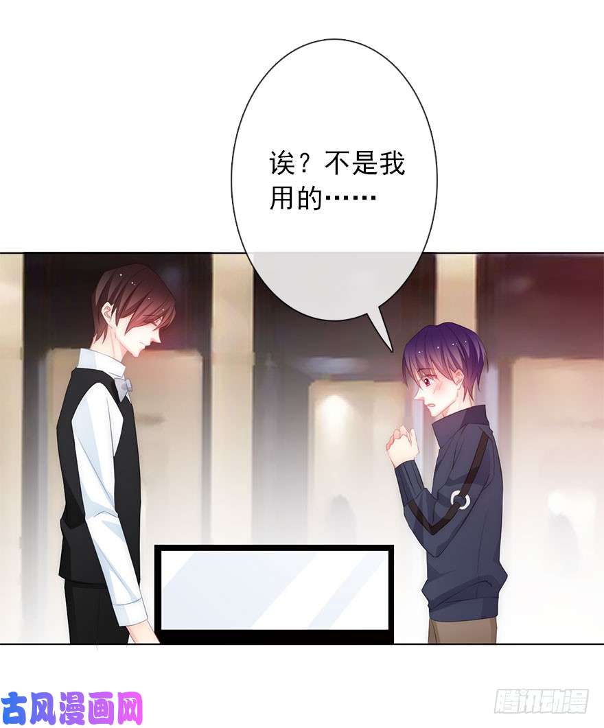 论恐女症的恋爱方法109.那就直接点