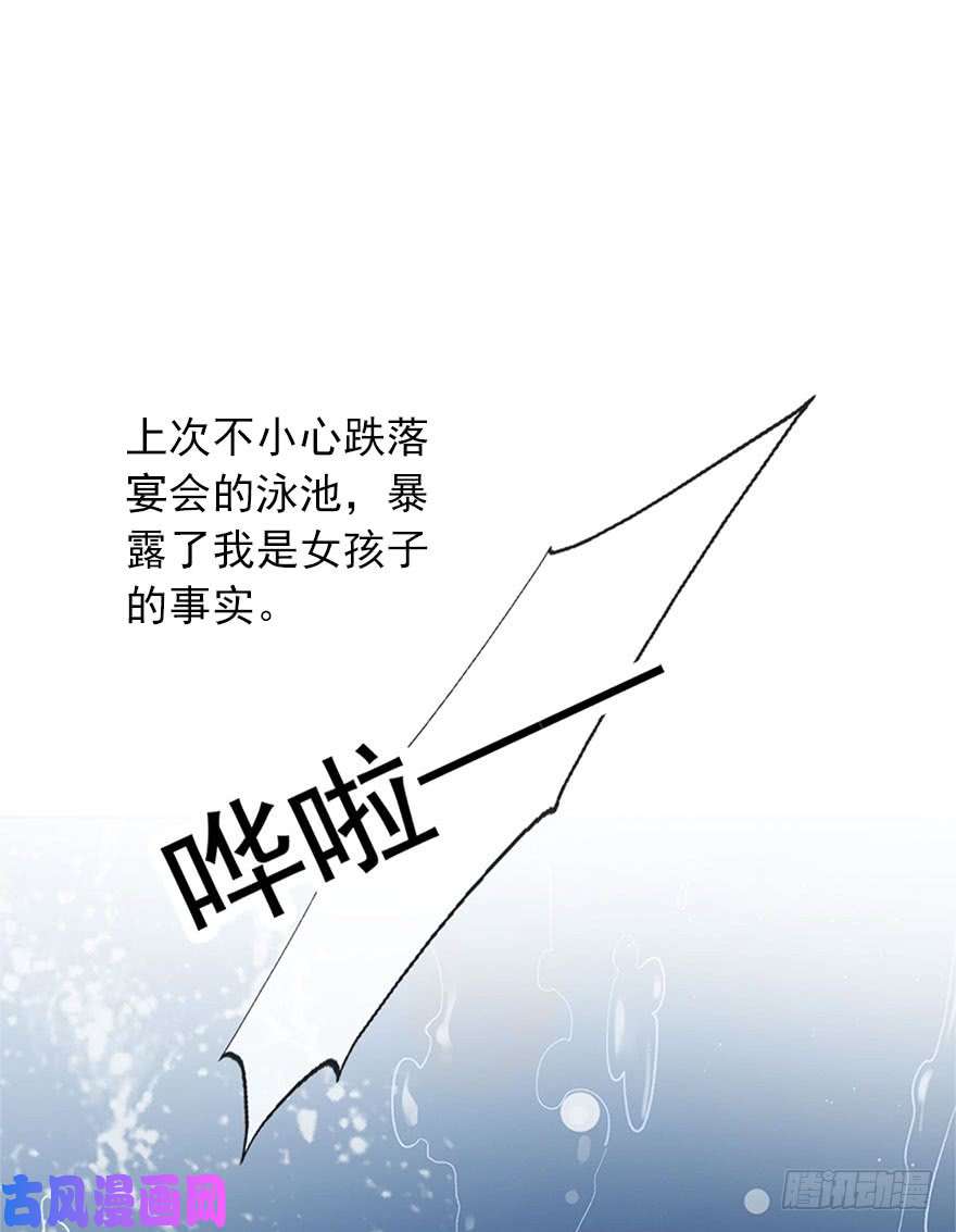 论恐女症的恋爱方法110.话礼