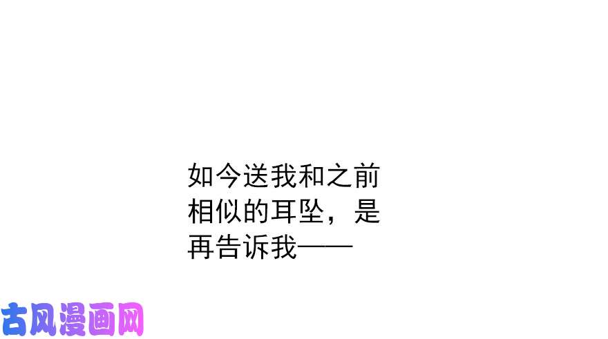 论恐女症的恋爱方法110.话礼