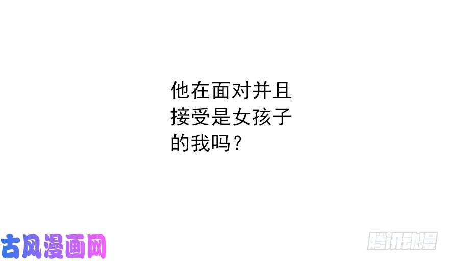 论恐女症的恋爱方法110.话礼