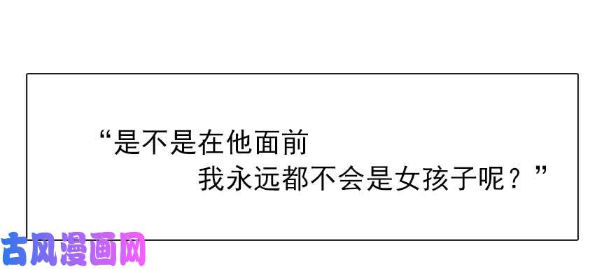 论恐女症的恋爱方法110.话礼