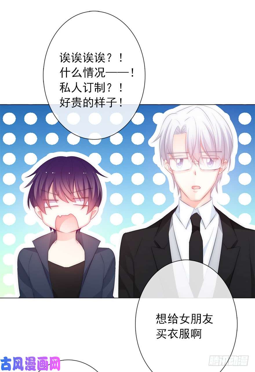 论恐女症的恋爱方法110.话礼