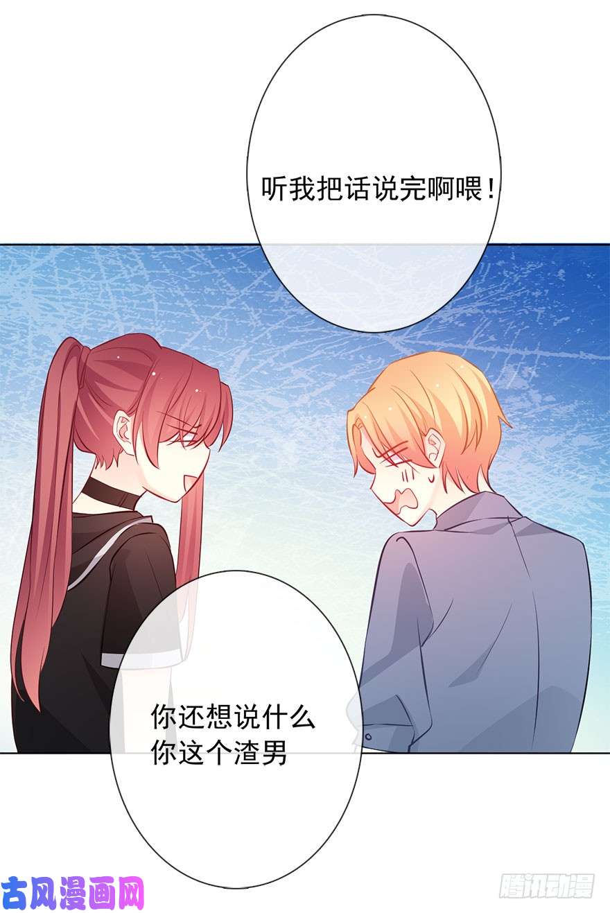 论恐女症的恋爱方法112.请和我出柜吧