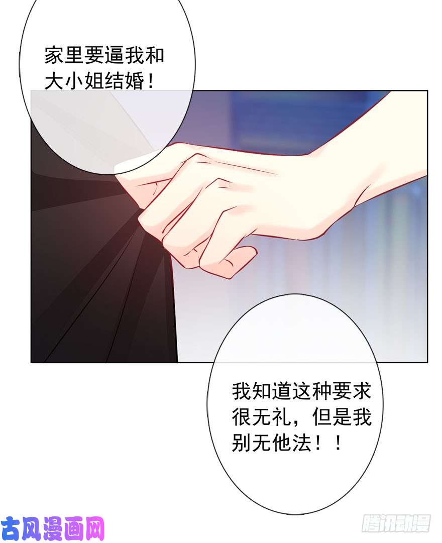 论恐女症的恋爱方法112.请和我出柜吧