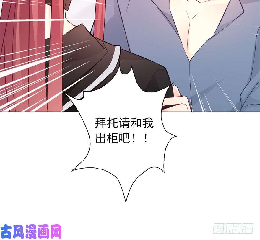 论恐女症的恋爱方法112.请和我出柜吧