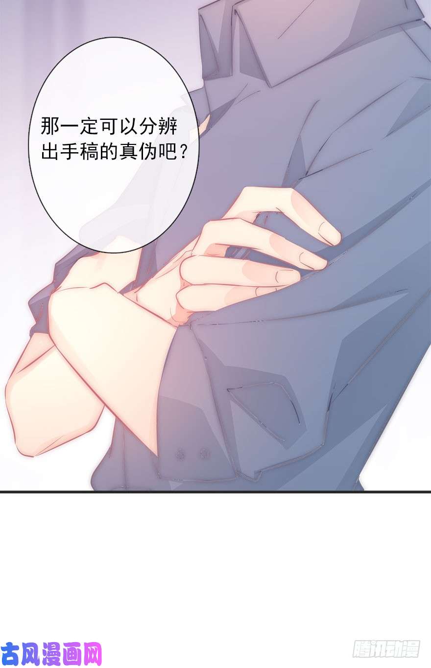 论恐女症的恋爱方法113.交易成功