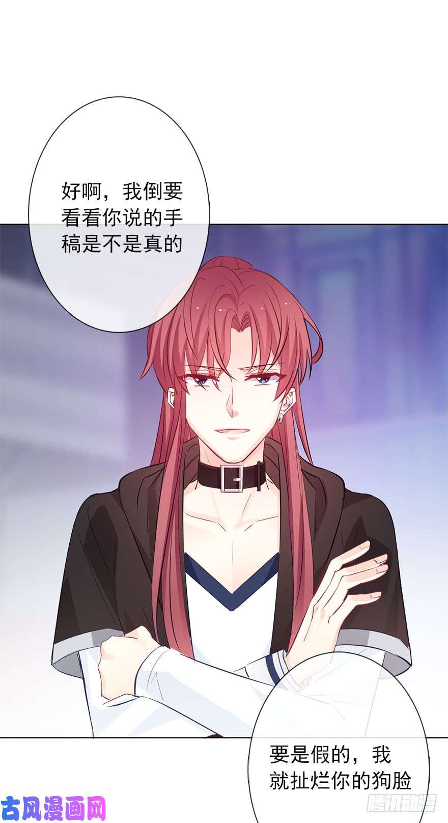 论恐女症的恋爱方法113.交易成功