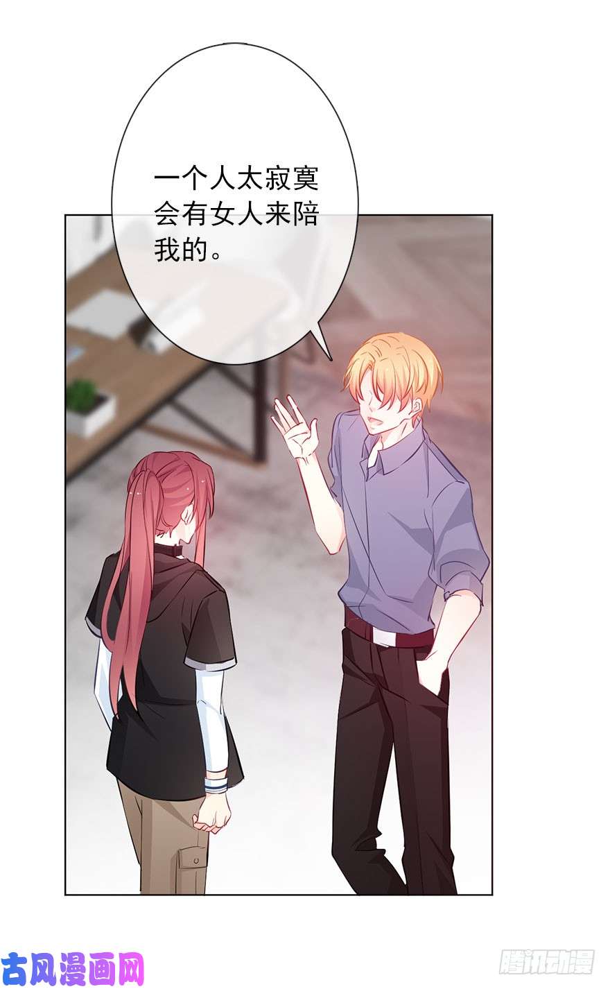 论恐女症的恋爱方法113.交易成功