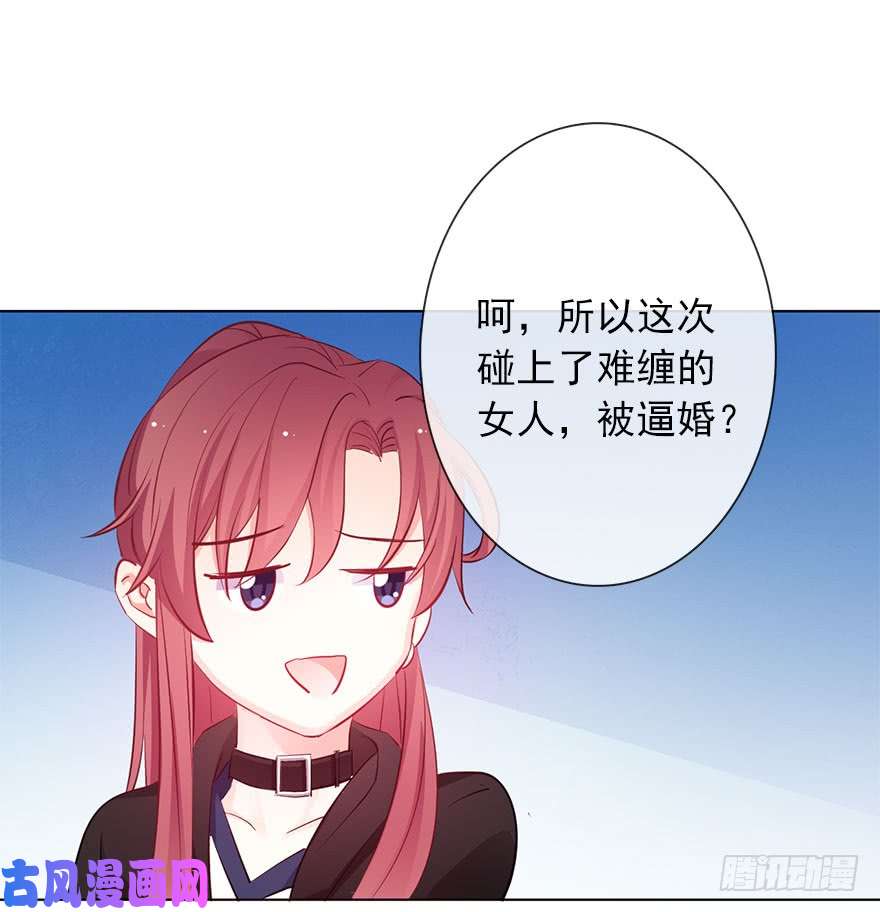 论恐女症的恋爱方法113.交易成功