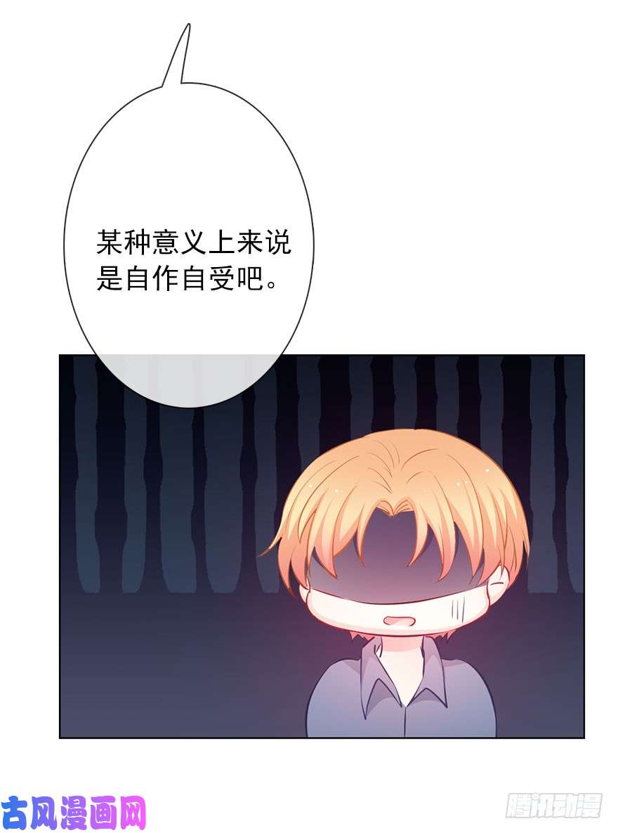 论恐女症的恋爱方法113.交易成功