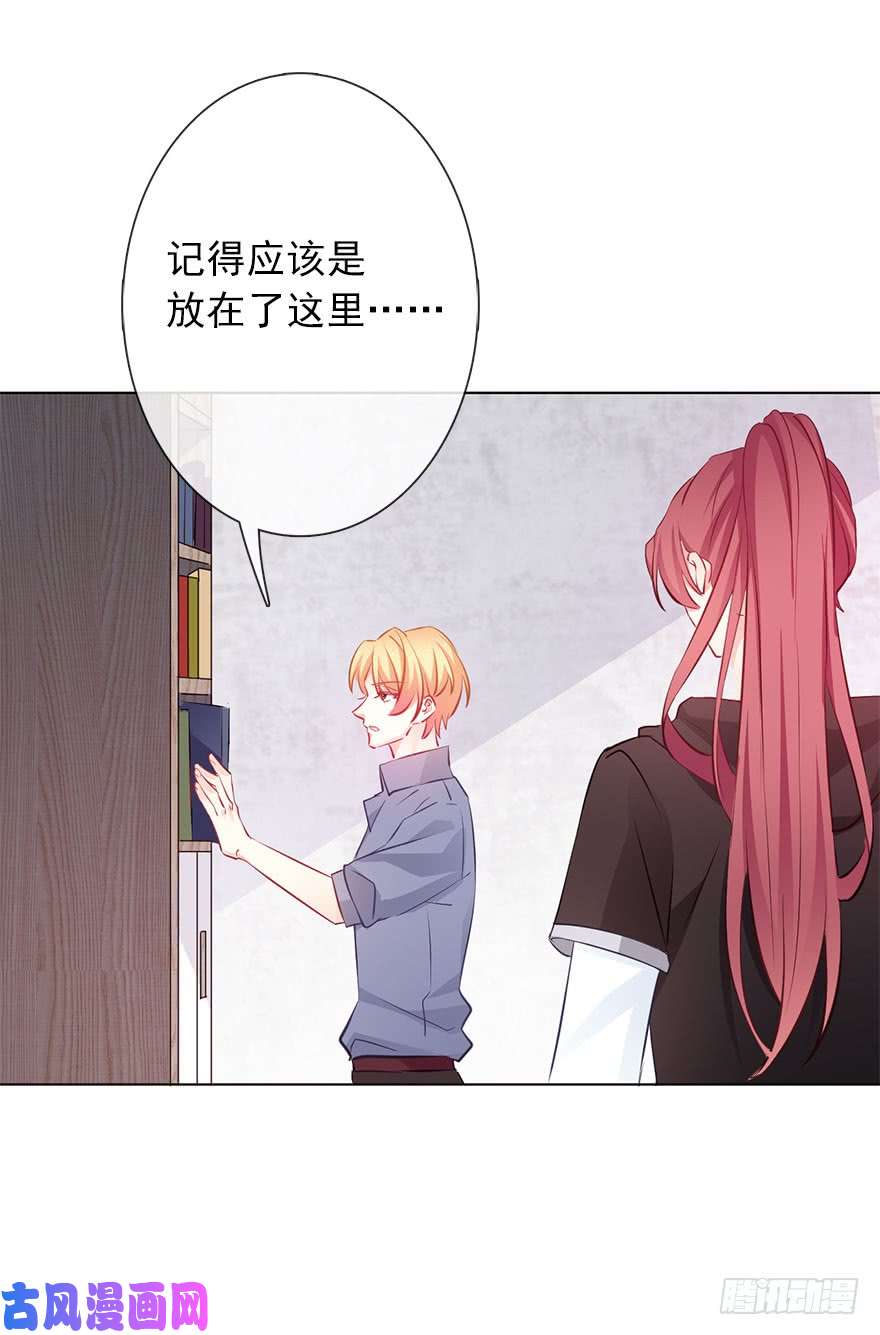 论恐女症的恋爱方法113.交易成功