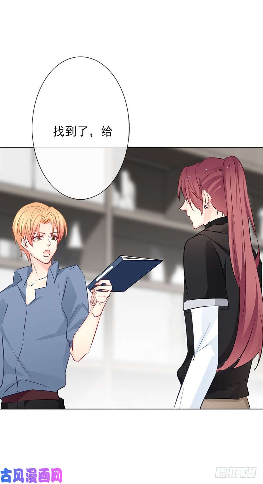 论恐女症的恋爱方法113.交易成功