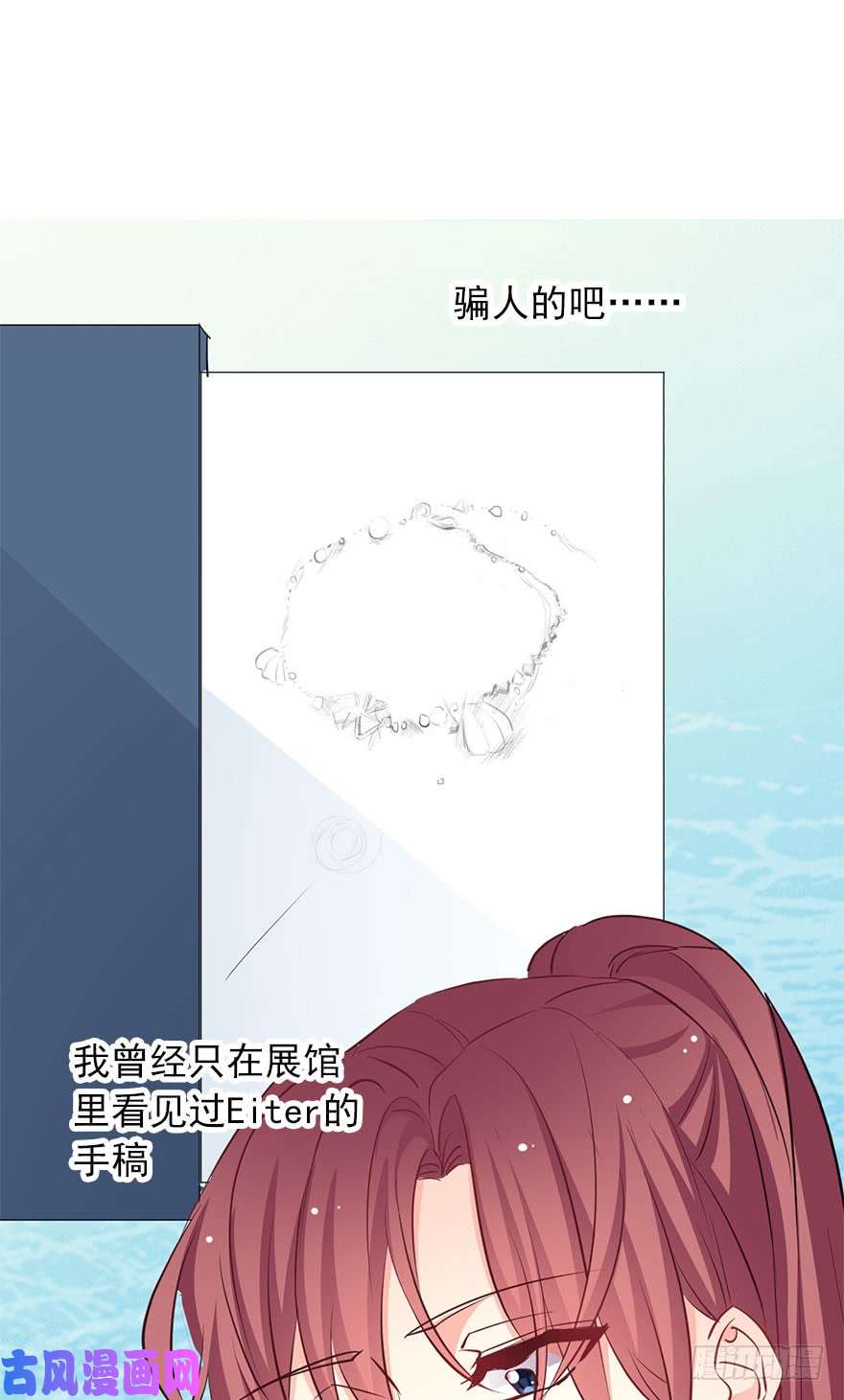 论恐女症的恋爱方法113.交易成功