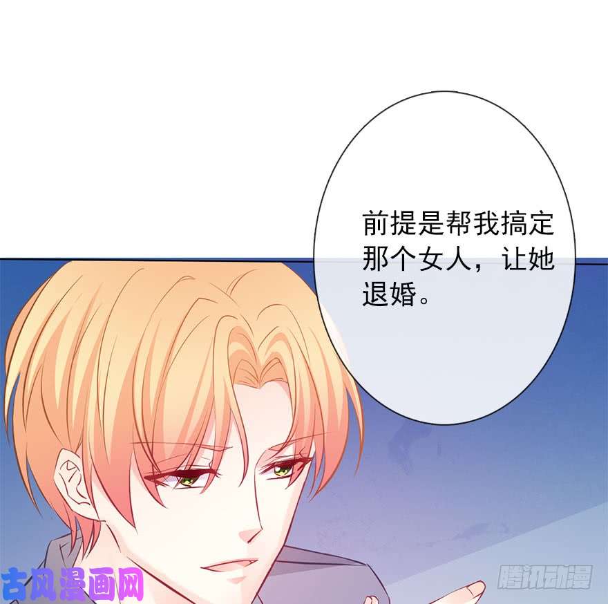 论恐女症的恋爱方法113.交易成功